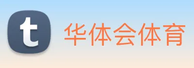 华体会体育 Logo